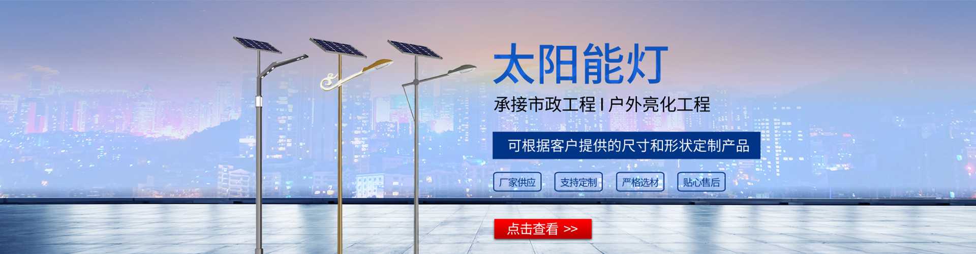 甘肃省太阳能路灯哪家好